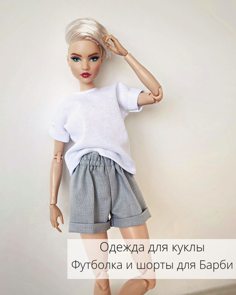 Как сшить шорты для куклы Barbie своими руками (DIY): Мастер-Классы в журнале Ярмарки Мастеров