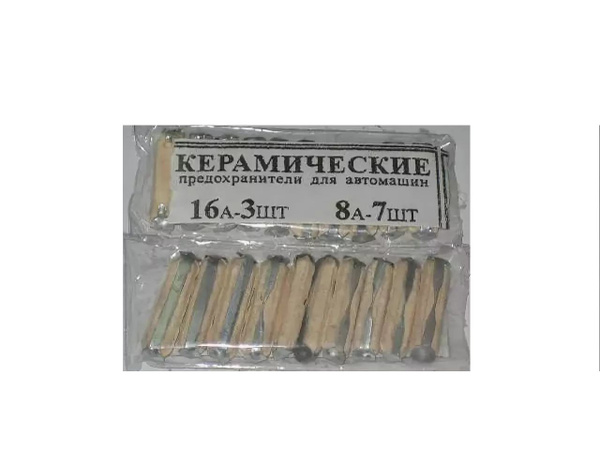 Предохранители "Классика" керамика - купить по низкой цене в интернет ...