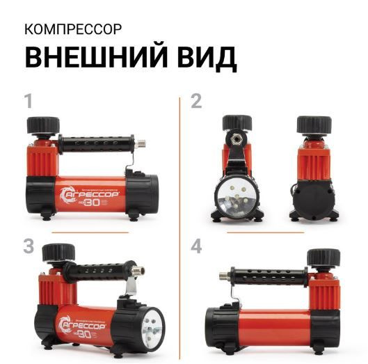 Компрессор АГРЕССОР 140W AGR-30L AGR-30L для шин по низкой цене ...