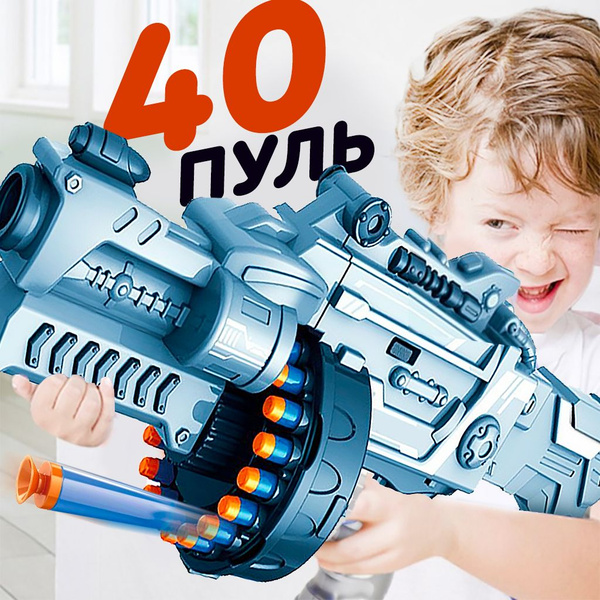 Большой автомат бластер с мягкими пулями SOFT STRIKE 40 патронов ...