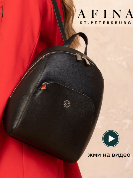 Рюкзак женский AFINA городской повседневный натуральная кожа - купить с ...