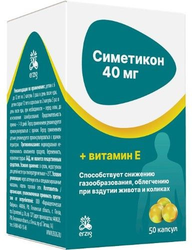 Симетикон в аптеке. Симетикон в аптеке