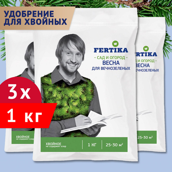 Комплексное гранулированное удобрение Fertika / Фертика Хвойное для ...
