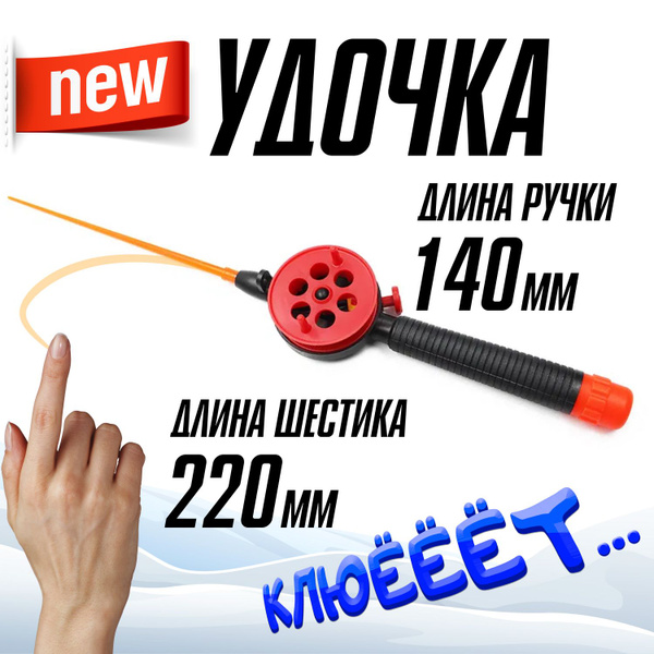 Удочка зимняя для рыбалки Yaman Хищник хлыст 38 см. - купить с ...