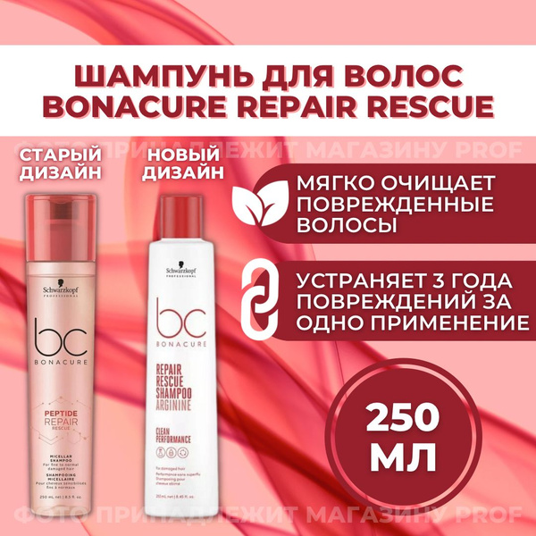 Schwarzkopf Professional Шампунь для волос интенсивный питательный ...
