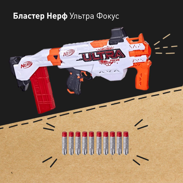 Бластер Нерф Ультра Фокус Nerf Ultra Focus, снайперская винтовка ...