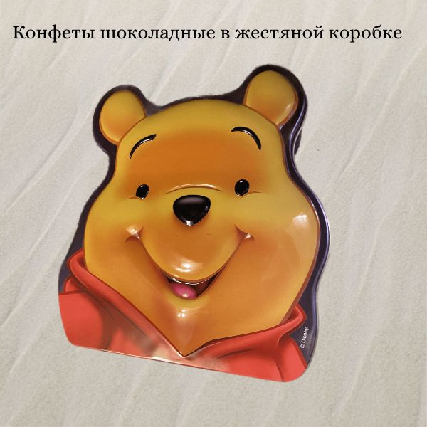 Конфеты в жестяной коробке Винни Пух Дисней - купить с доставкой по ...