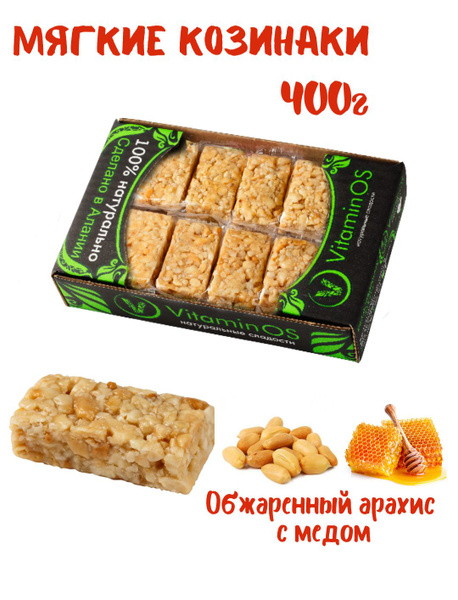 Козинаки мягкие ореховые с медом ассорти, 700 грамм - купить с ...