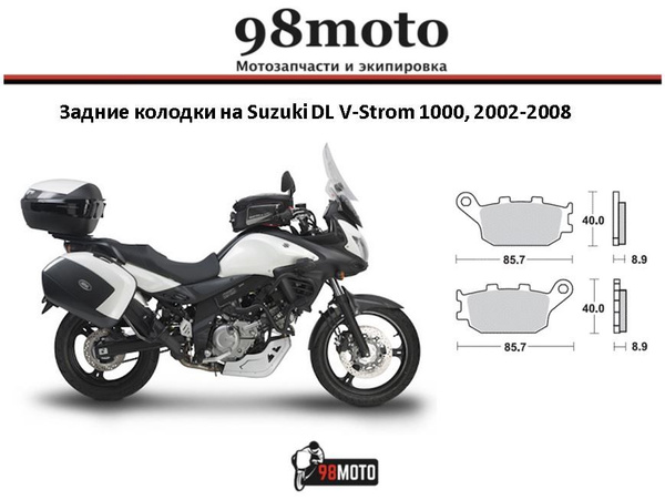 Rétroviseur Gauche Compatible Suzuki DL 1000 V-Strom 1000 2002-2006 - Marque Vicma, Réf. ES116 - Neuf Avec Étiquettes