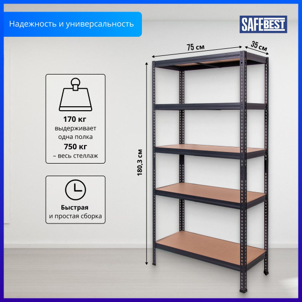 Стеллаж модульный Стеллаж_SBL 180KD/75X35/5_Промет, 75х35х180.3 см ...