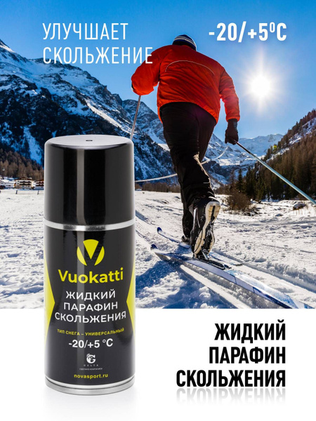 Мазь скольжения лыжная быстрого нанесения VUOKATTI -20С/+5С 210мл ...