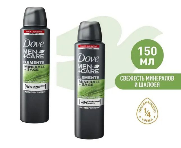 Dove Men+Care Дезодорант-антиперспирант аэрозоль, Свежесть минералов и ...
