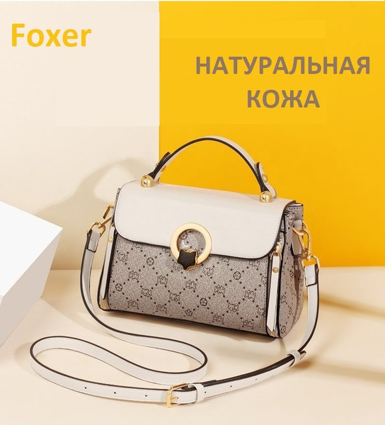 Foxer Сумка на плечо мессенджер - купить с доставкой по выгодным ценам ...