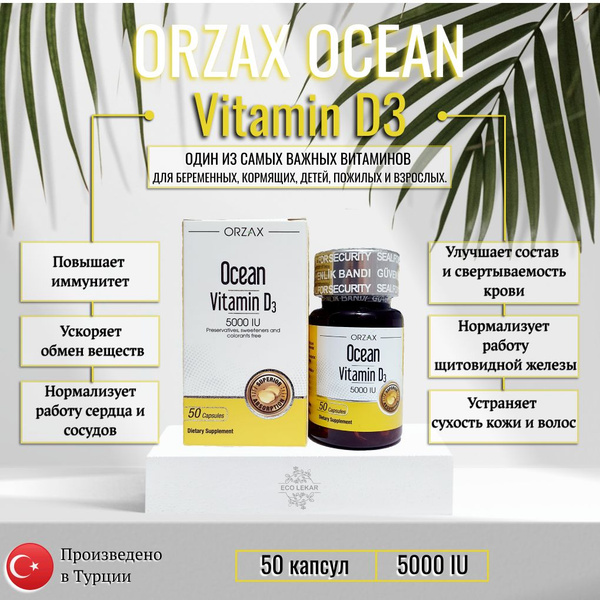 Ocean Vitamin D3, ORZAX, Витамин Д3, 50 капсул, 5000 ед. - купить с ...