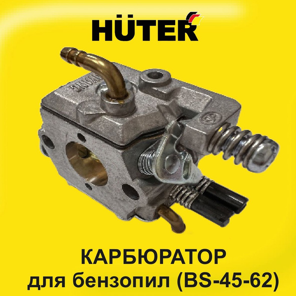 Карбюратор для бензопил (BS-45-62) HUTER / ремкомплект для пилы ...
