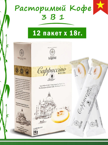 Вьетнамский растворимый кофе 3 в 1 в пакетиках, Mocha, Instant coffee ...