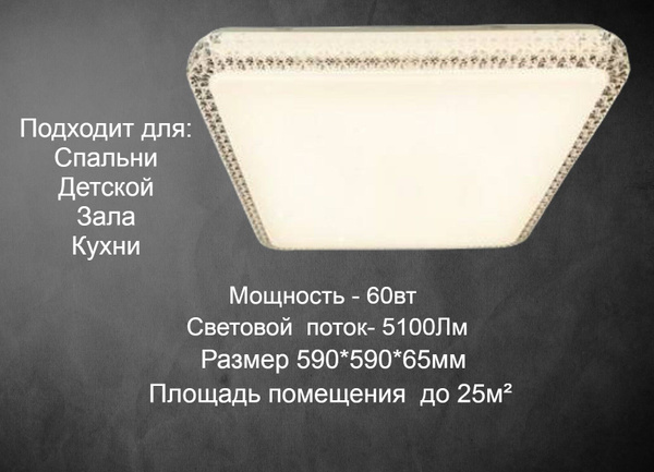 Светильник потолочный светодиодный накладной , белая квадратна ...