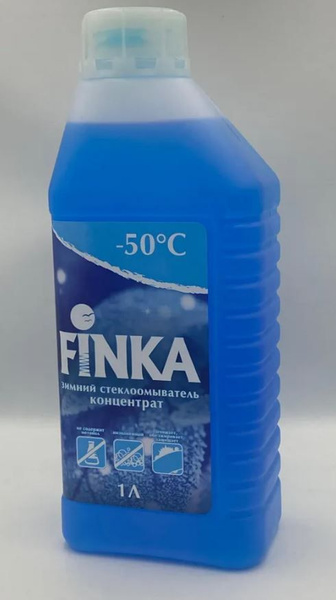  стеклоомывателя FINKA ФИНКА -50'C 1л концентрат незамерзающая .