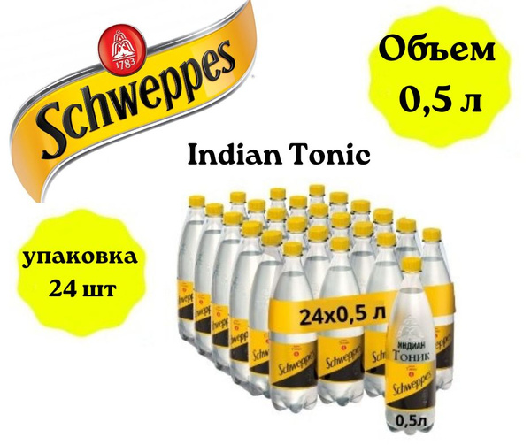 Газированный напиток Schweppes Indian Tonic / Швепс Индиан тоник, 0,5л ...