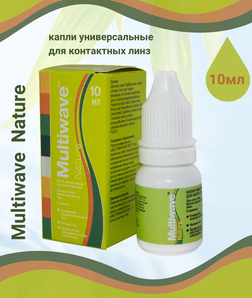 Капли увлажняющие для глаз Multiwave Nature универсальные, 10мл ...