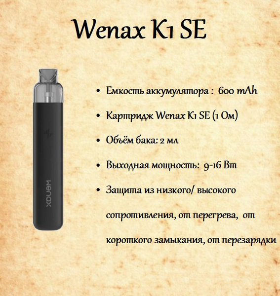 Wenax k2. Geek Vape wenax k1 se 600mah pod Kit. GEEKVAPE wenax k1. GEEKVAPE wenax k1 se картридж. Набор GEEKVAPE wenax k2.