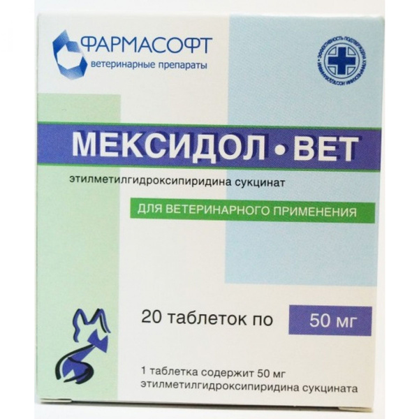Мексидол-Вет 50мг Таблетки для кошек и собак, 20 таб. - купить с ...
