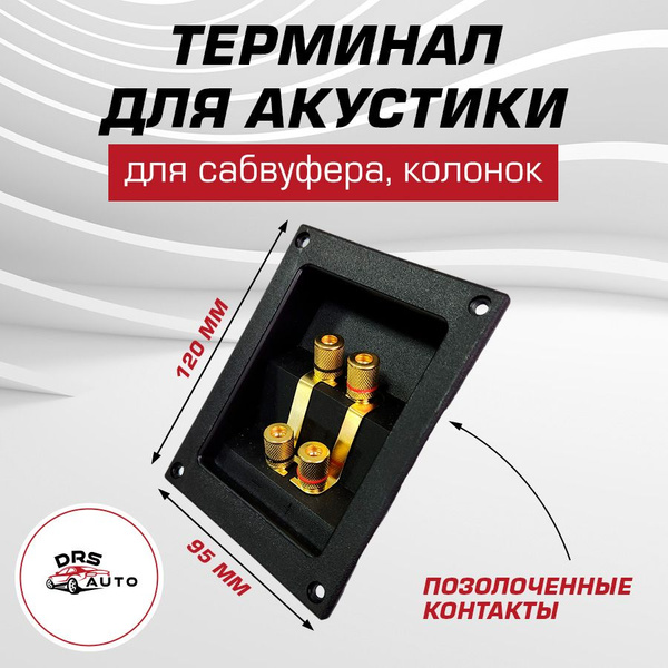 PREMIER-AV Чашка сабвуферная - купить с доставкой по выгодным ценам в ...