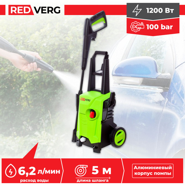 Мойка высокого давления RedVerg RD-HPW1200 - купить в интернет-магазине ...