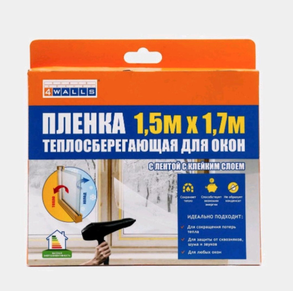 Теплосберегающая пленка для деревянных окон, утепление стеклопакетов ...