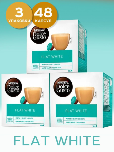 Nescafe Dolce Gusto Кофе в капсулах Flat White 3 коробки по 16 капсул ...