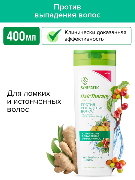 Synergetic Шампунь для волос, 400 мл - купить с доставкой по выгодным ...