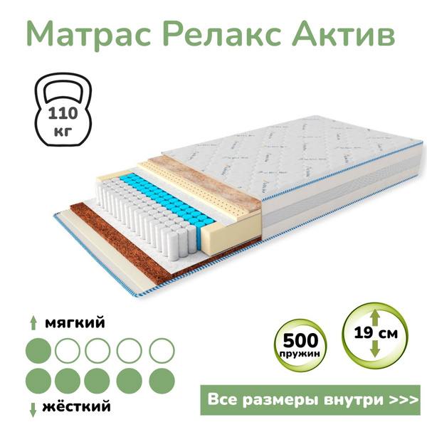 Олимпия матрас релакс