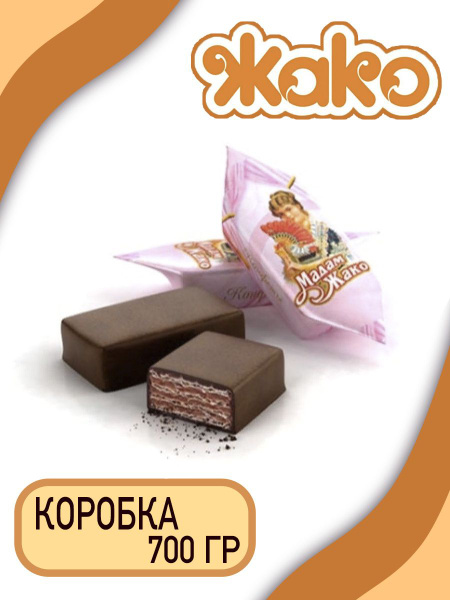 Конфеты МАДАМ ЖАКО - купить с доставкой по выгодным ценам в интернет ...