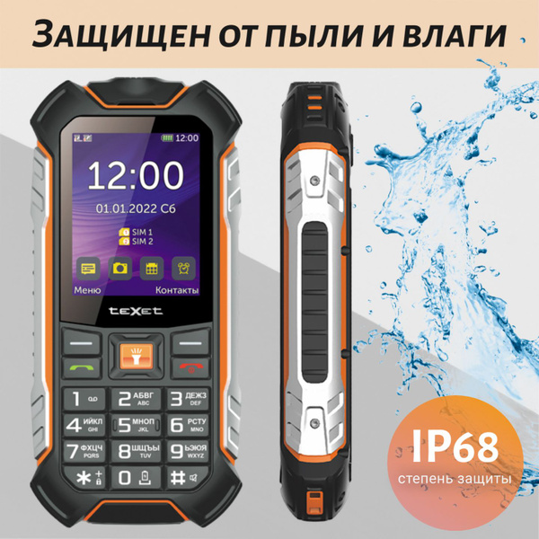 Мобильный телефон защищенный teXet TM-530R, черный /Black / IP68 купить ...