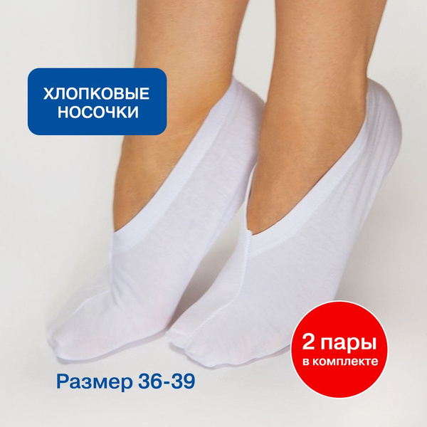 Носки для парафинотерапии купить на OZON по низкой цене (1815220753)