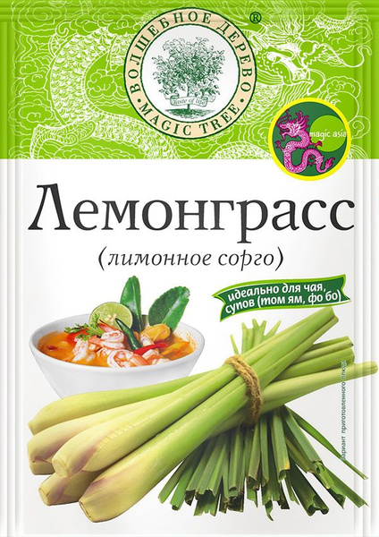 Лемонграсс (лимонное сорго, лимонная трава, цитронелла) 10г Волшебное ...