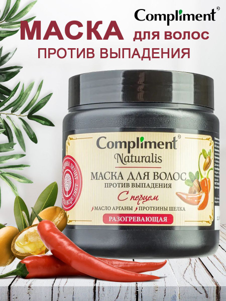 Compliment Маска для волос с перцем Против выпадения Naturalis 500 мл ...
