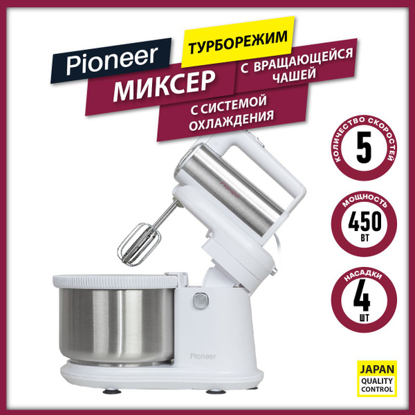Ручной Миксер Pioneer с вращающейся стальной чашей 4 литра, 5 скоростей ...