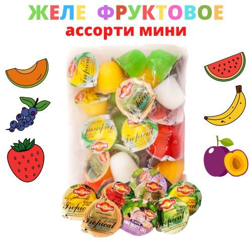 Конфеты ассорти желейное. Желе фруктовое ассорти. Желейные конфеты Вьетнам.