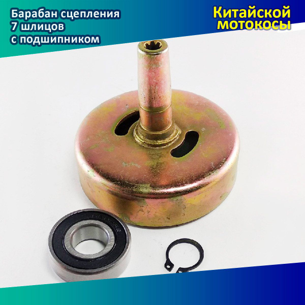 Чашка (барабан, тарелка) сцепления триммера (бензокосы, мотокосы) 7 ...