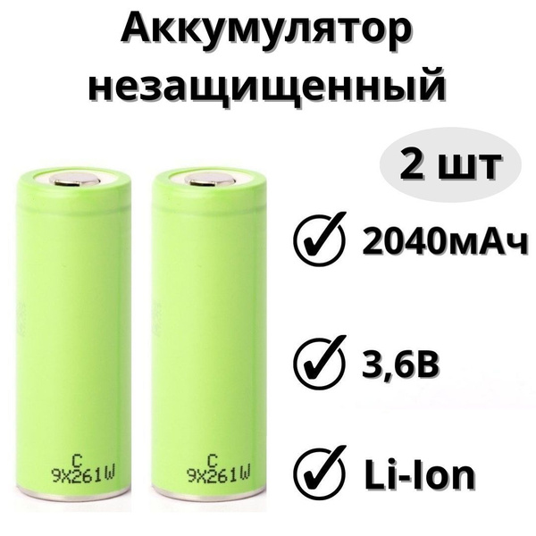 Аккумулятор Li-Ion 18500 2040мАч 3,7В незащищенный, 2 шт - купить с ...
