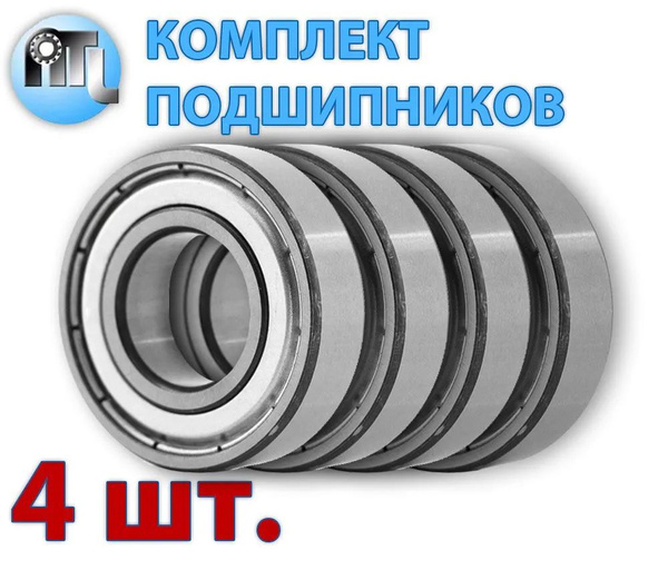 Подшипник универсальный NTL Bearing 6205-2Z (6205-ZZ) (80205) - купить ...