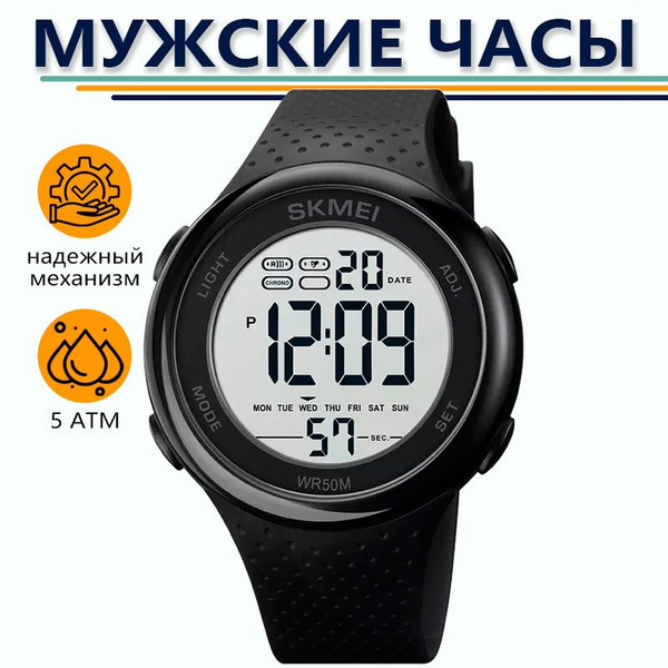 Часы наручные мужские электронные спортивные водонепроницаемые круглые ...