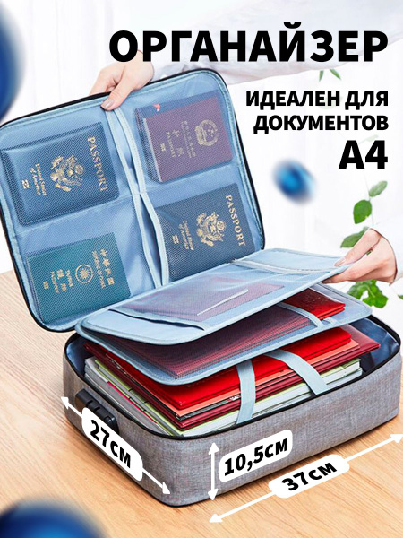 Дорожный органайзер для документов А4, канцелярии, вещей A&Home с ...