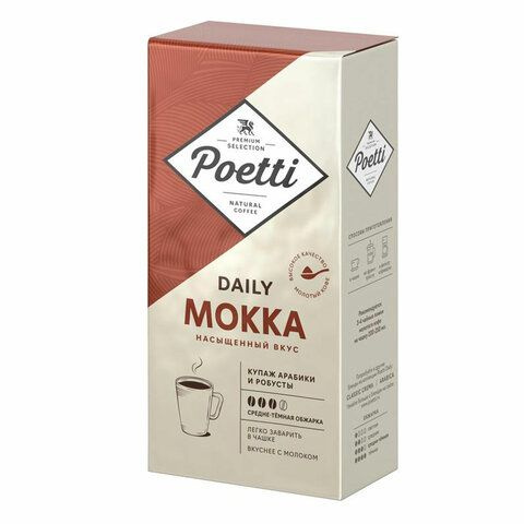 Кофе молотый Ozon