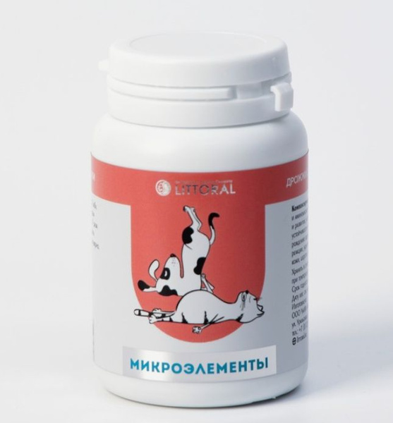 Пивные дрожжи с Микроэлиментами, Лакомство для Собак и Кошек, 80 таб ...