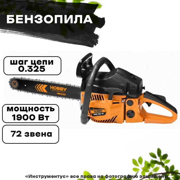 Бензопила CARVER HOBBY HSG 152-18 - купить с доставкой по выгодным ...