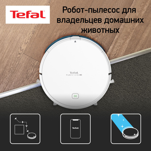 Робот-пылесос Tefal Explorer Serie 40 - купить по выгодной цене в ...