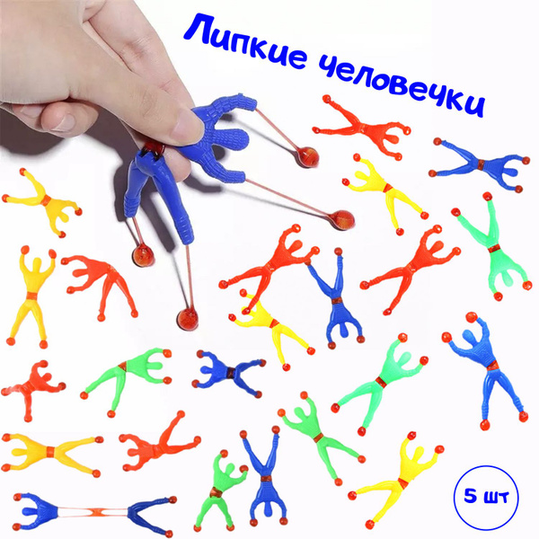 Игрушки антистресс сквиш мини липучки супергерои /Sticky Men - купить с ...
