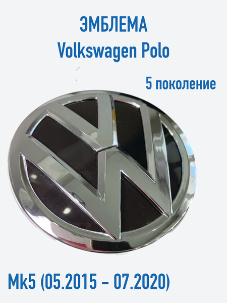 Эмблема (значок) передняя на автомобиль Volkswagen Polo Sedan 2015-2020 ...